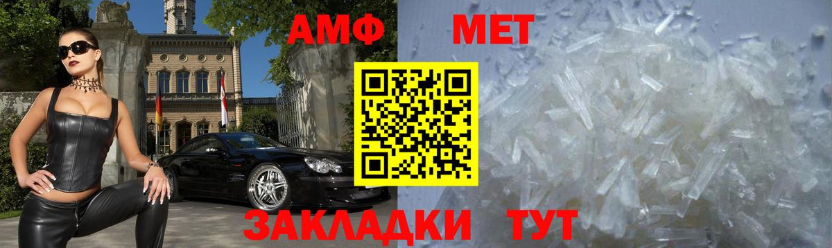 АМФ Розовый Ачхой-Мартан