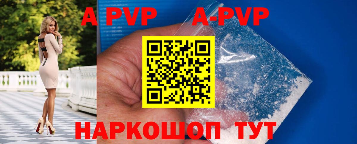 Alpha PVP СК  Ачхой-Мартан 