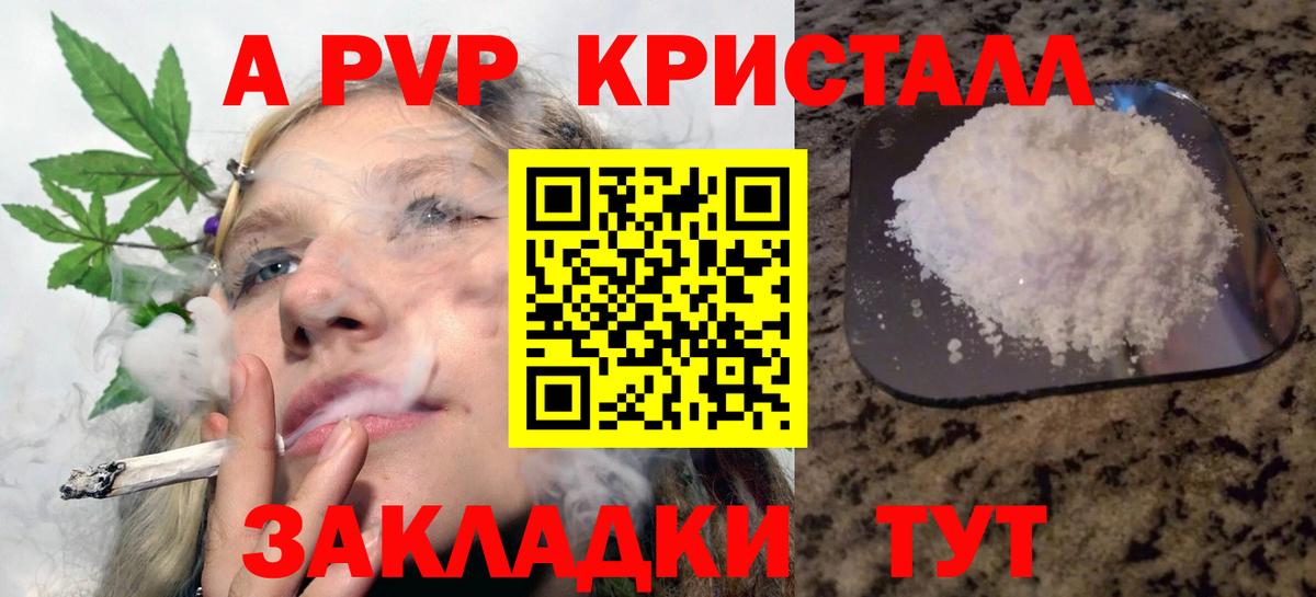 A PVP крисы CK  A PVP мука  Alpha-PVP Crystall  Вход с VPN  сколько стоит  Ачхой-Мартан 