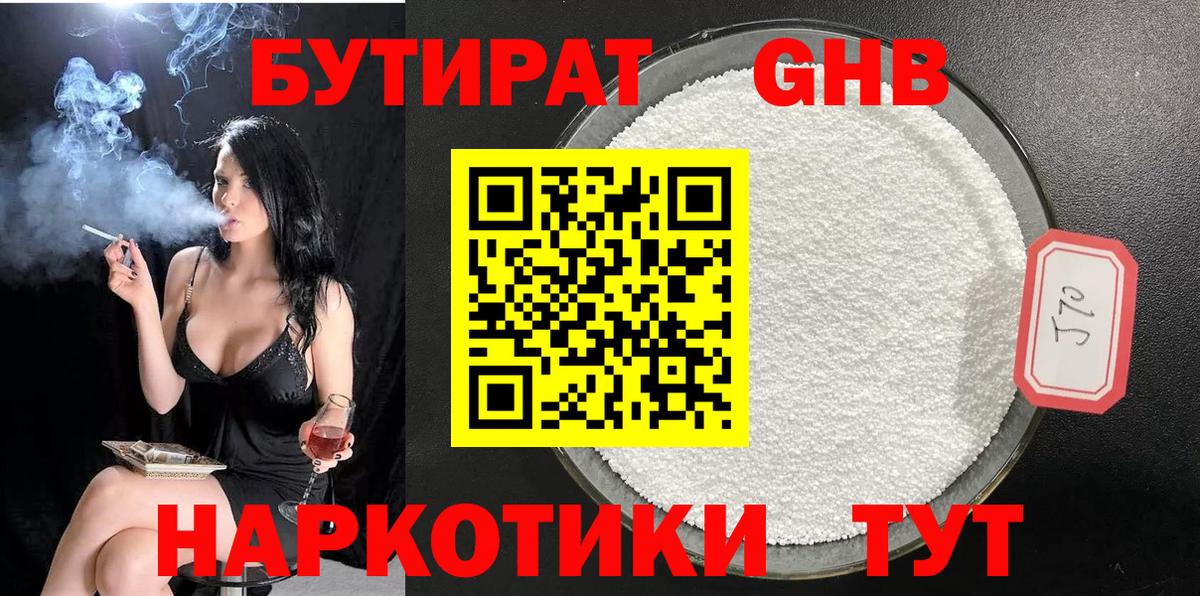 БУТИРАТ оксана Ачхой-Мартан