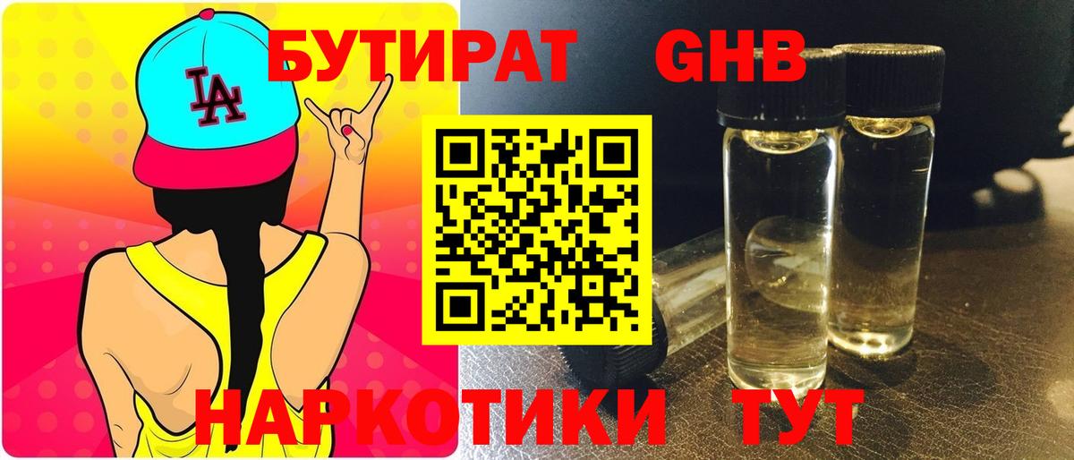 Ачхой-Мартан  БУТИРАТ вода  Вход с VPN 