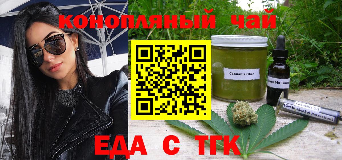 Cannafood марихуана Ачхой-Мартан