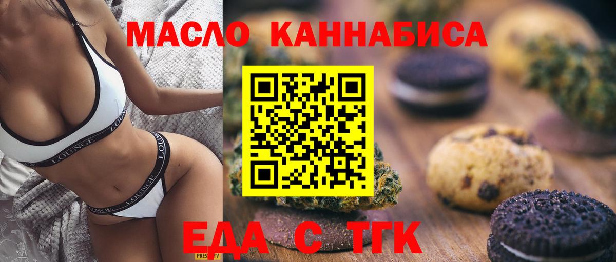 Cannafood конопля  Вход с VPN  Ачхой-Мартан 