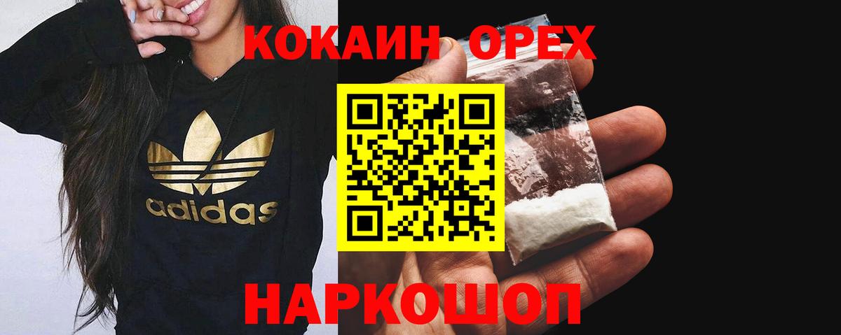 Кокаин 97% Ачхой-Мартан