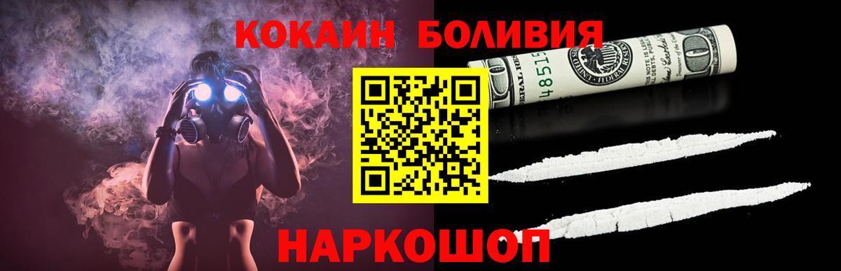Cocaine Перу  Ачхой-Мартан  COCAIN  КОКАИН Боливия 