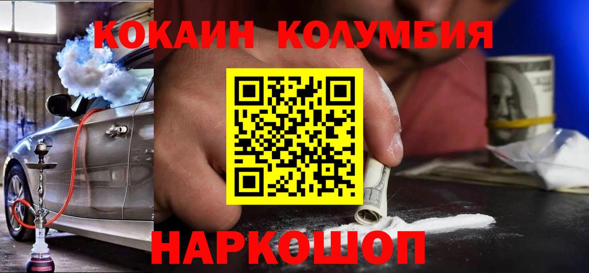 КОКАИН 99% Ачхой-Мартан