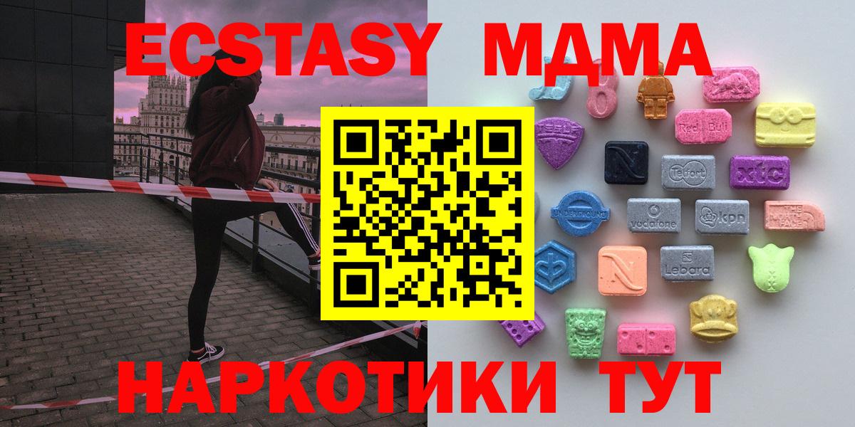 Экстази 280мг  Ecstasy  Ачхой-Мартан 