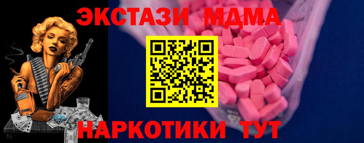 Ecstasy таблы  Экстази  Ачхой-Мартан  Ecstasy XTC  ОМГ ОМГ зеркало  Вход с VPN 