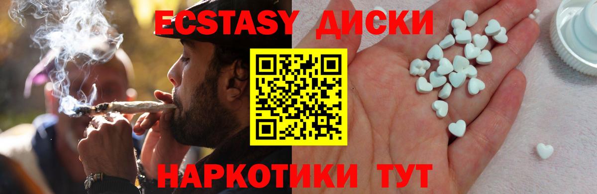 Экстази 300 mg  Экстази 300 mg  Ачхой-Мартан 