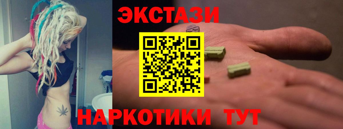 Экстази диски Ачхой-Мартан