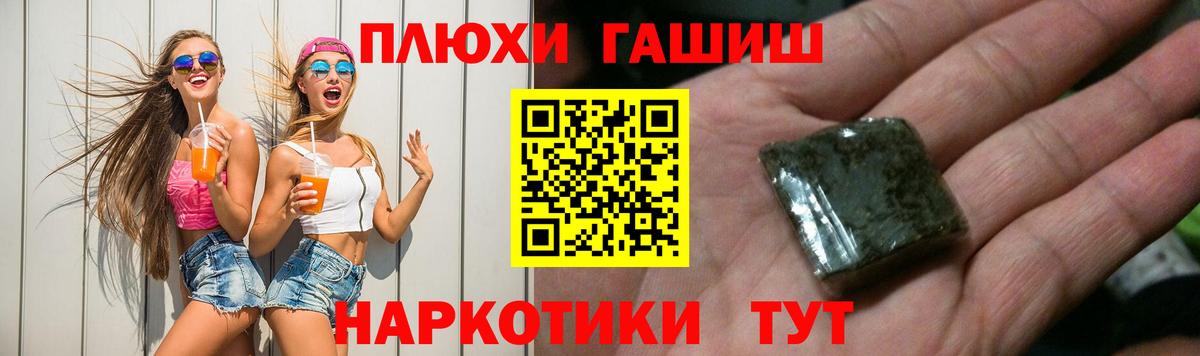 ГАШ гашик Ачхой-Мартан