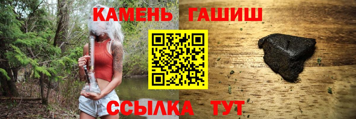 ГАШ убойный  ГАШИШ ice o lator  закладка  Ачхой-Мартан 