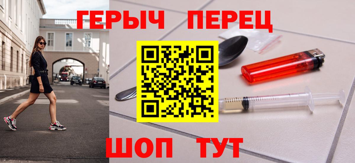 ГЕРОИН гречка  Вход с VPN  Ачхой-Мартан 