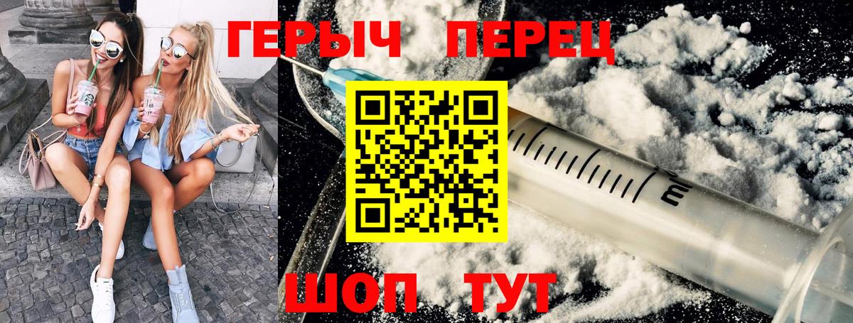 ГЕРОИН VHQ Ачхой-Мартан