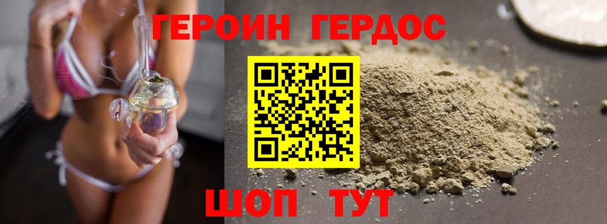 Героин Афган  Ачхой-Мартан 