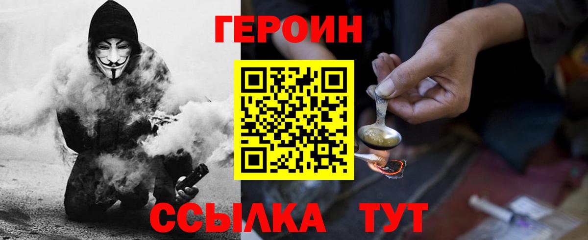 Героин афганец Ачхой-Мартан