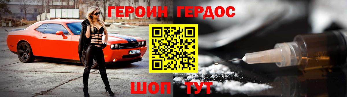 Героин гречка  Ачхой-Мартан 