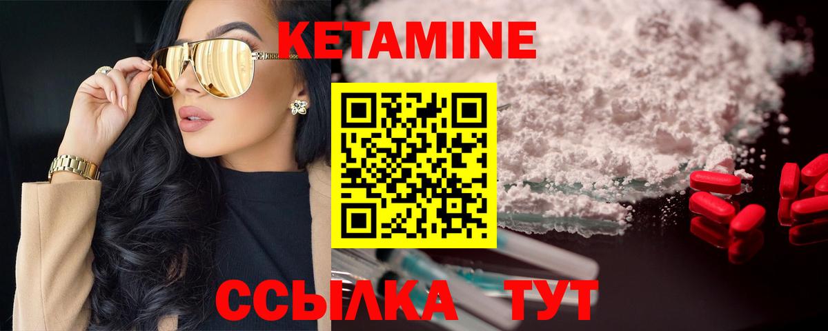 КЕТАМИН ketamine  Кетамин VHQ  Ачхой-Мартан 