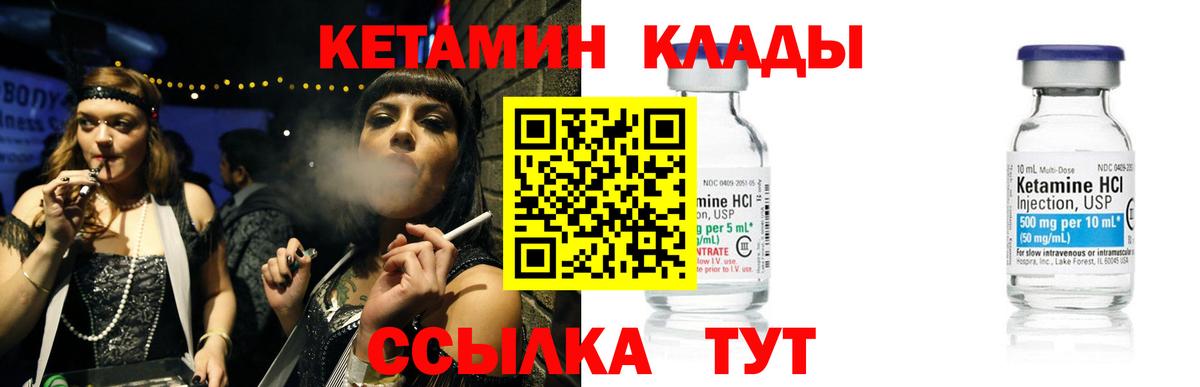 ОМГ ОМГ tor  Ачхой-Мартан  КЕТАМИН ketamine 