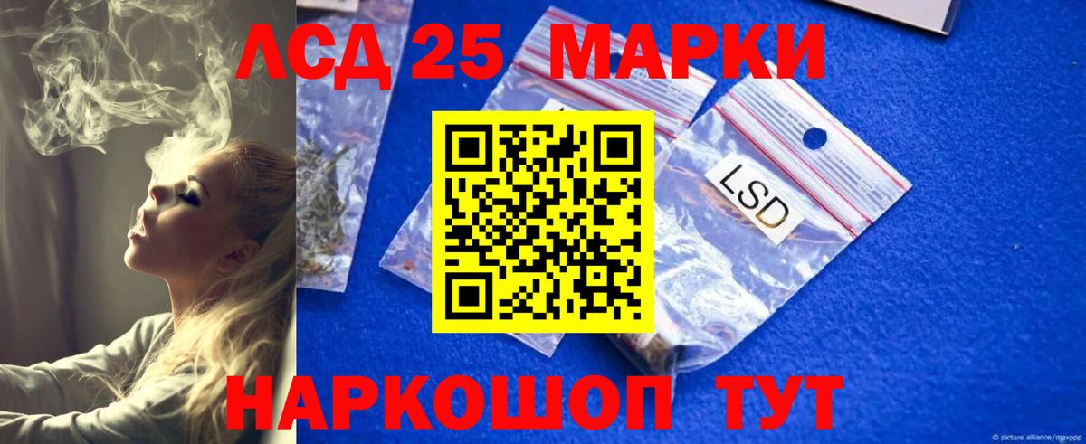 Лсд 25 экстази кислота Ачхой-Мартан