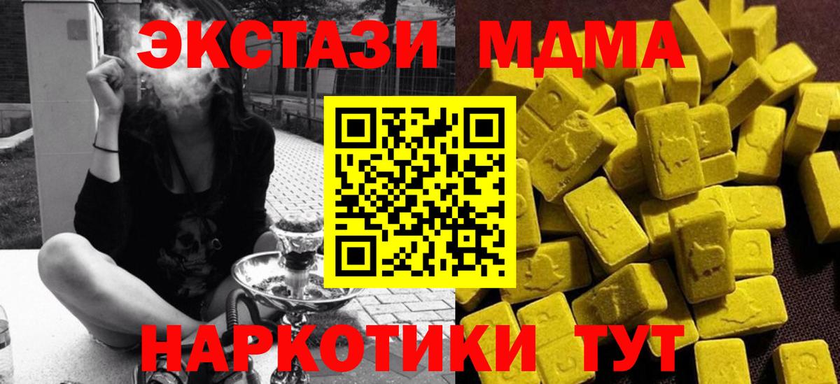 МДМА кристаллы Ачхой-Мартан