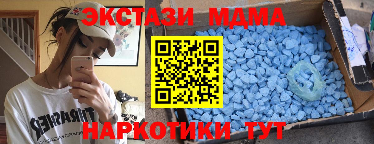 MDMA молли  Вход с VPN  Ачхой-Мартан  MDMA  МДМА кристаллы 