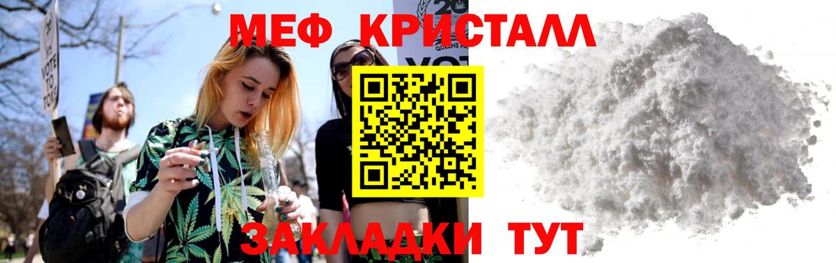 Ачхой-Мартан  МЕФ кристаллы  Меф  МЯУ-МЯУ  Вход с VPN  МЯУ-МЯУ VHQ 