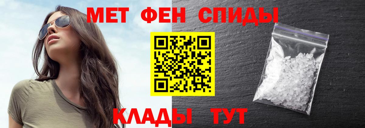 Метамфетамин Methamphetamine Ачхой-Мартан