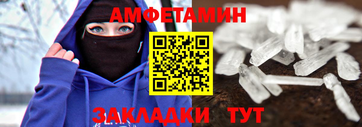 Первитин Methamphetamine Ачхой-Мартан