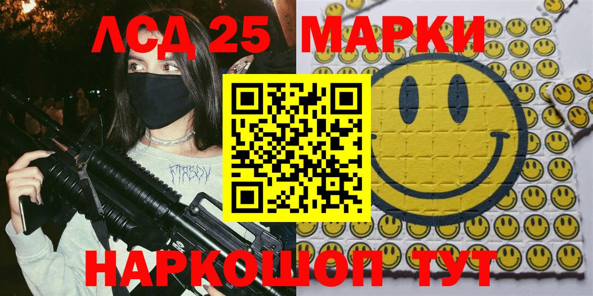 Марки 25I-NBOMe 1,8мг  Марки NBOMe  Ачхой-Мартан 