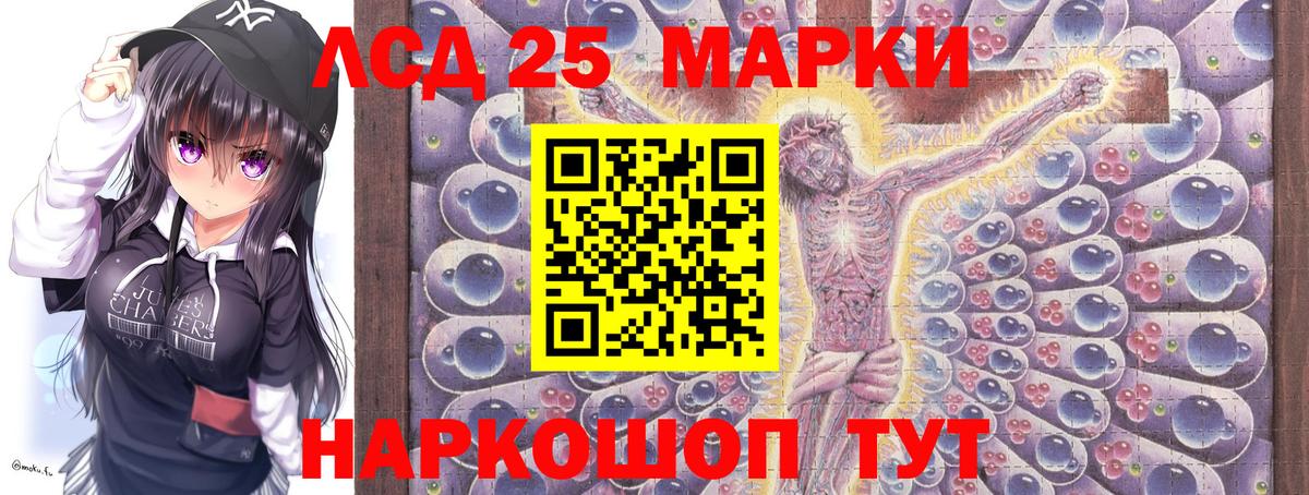 Марки 25I-NBOMe 1500мкг  Вход с VPN  Ачхой-Мартан  Марки N-bome  Марки 25I-NBOMe 1500мкг 