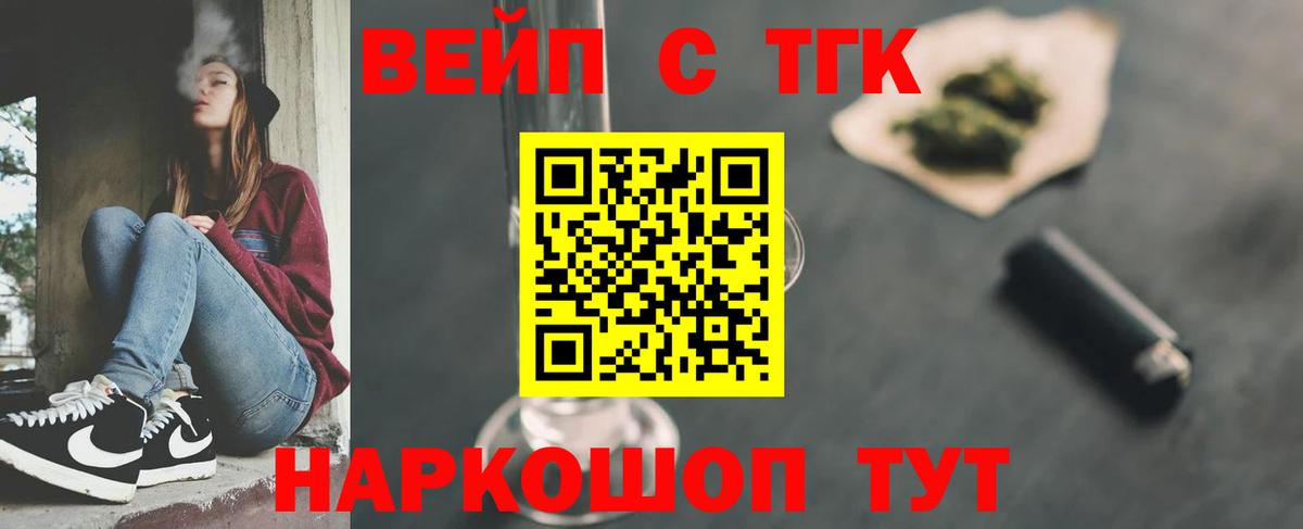 Ачхой-Мартан  Дистиллят ТГК жижа  Вход с VPN  где купить наркоту  Дистиллят ТГК жижа 